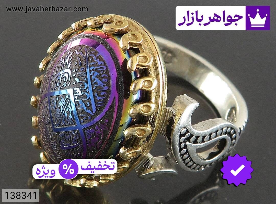 انگشتر نقره حدید صینی مردانه تاج برنجی [آیت الکرسی]